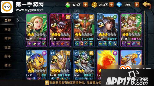英雄无敌战争纪元兵团搭配小技巧 同阵营有加成