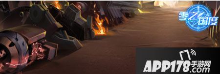 零之国度永续战墟