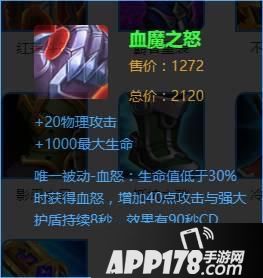 王者荣耀性价比装备一览 这些低性价比装备不要出