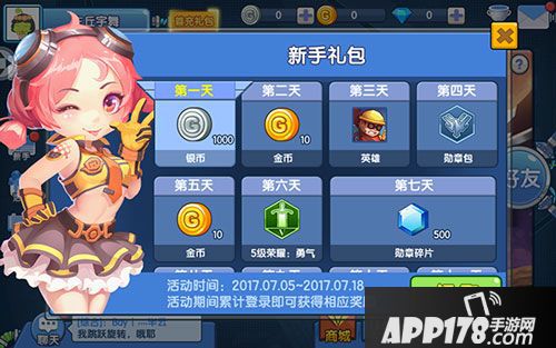 小小突击队金币获取攻略