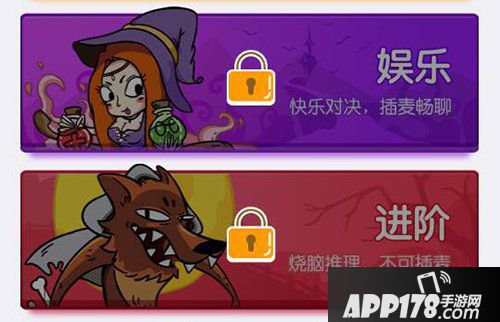 饭局狼人杀十二人局解锁条件 十二人局玩法攻略解析