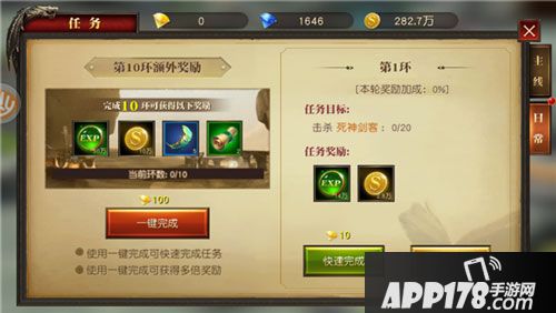 永恒王者手游升级攻略