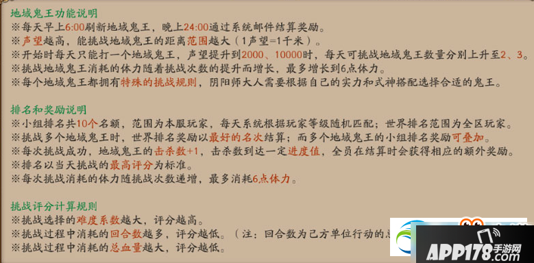 阴阳师地域鬼王玩法奖励详解汇总 阴阳师地域鬼王怎么玩？
