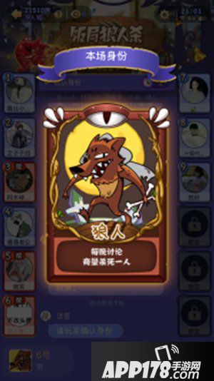 饭局狼人杀狼人获胜技巧 总有一招适合你