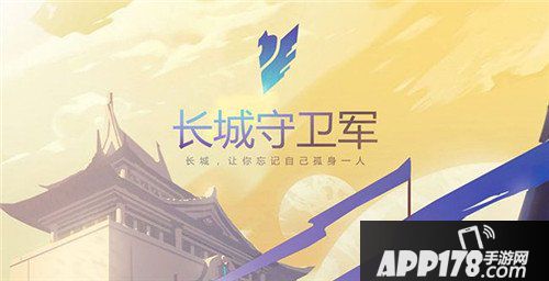 王者荣耀长城小分队关系图一览 关系混乱暗藏玄机