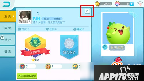 欢乐球吃球怎么改名 改名方法一览