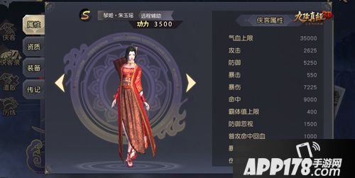 九阴真经3D画面