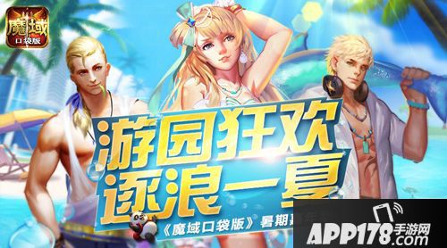 魔域口袋版教你一手掌控NPC