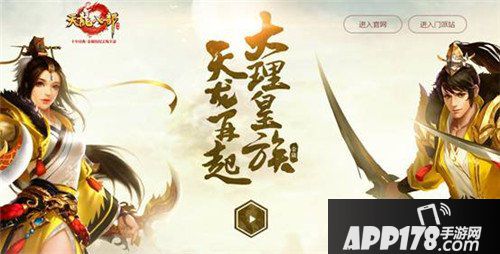 天龙八部手游今日龙腾公测 公测更新内容