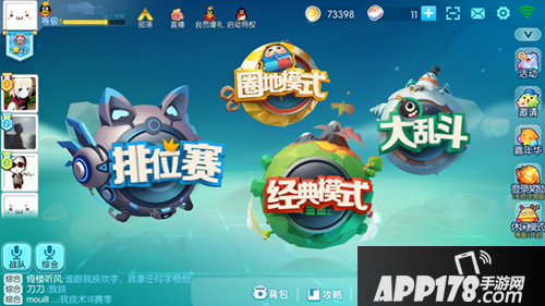 欢乐球吃球段位详解 升降段规则总览