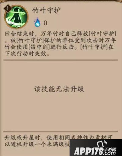 阴阳师万年竹培养攻略 专为反击流而生