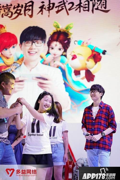 许嵩袁成杰现身多益网络展台