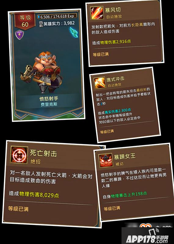 王国纪元有哪些英雄 王国纪元英雄技能图例大全