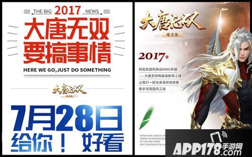 大唐无双手游画面唯美