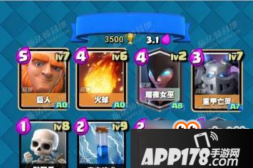 皇室战争巨人流打法攻略 各样巨人卡组分享