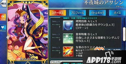 FGO武则天技能宝具怎么样 武则天技能宝具