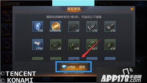 魂斗罗归来武器提取材料有哪些 武器提取材料步骤