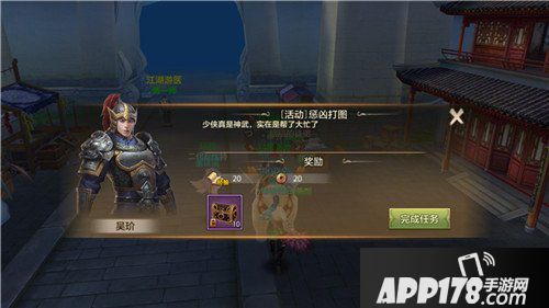 天龙八部手游惩凶打图任务玩法 惩凶打图任务奖励