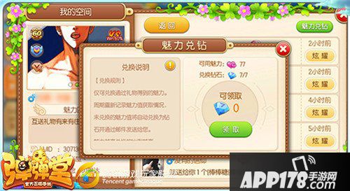 弹弹堂手游互动玩法怎么玩 互动玩法收益分析