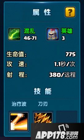 战就战手游最强英雄解析