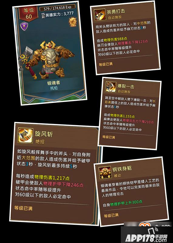 王国纪元有哪些英雄 王国纪元英雄技能图例大全