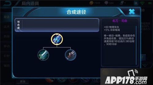 王者荣耀如何克制刺客 摆脱被刺客支配的恐惧
