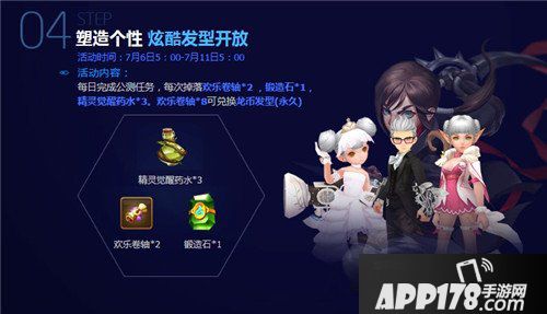 龙之谷手游公测庆典活动集结 公测活动有哪些福利