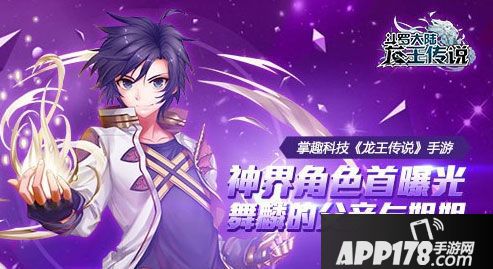 斗罗大陆3龙王传说手游升级攻略