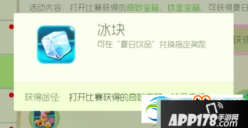 球球大作战冰块怎么获得？球球大作战冰块获取途径详解
