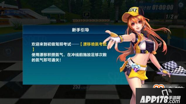QQ飞车手游高级驾照怎么考 高级驾照考取方法解析