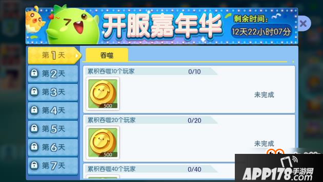 欢乐球吃球7月4日不删档测试萌动开启