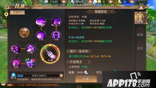 轩辕传奇手游各职业技能如何加点 各职业技能加点攻略