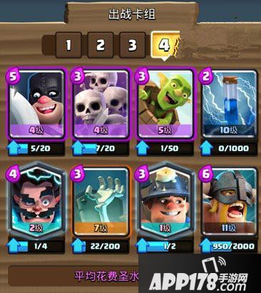 皇室战争精锐矿工桶流卡组 轻松助力直冲3500杯