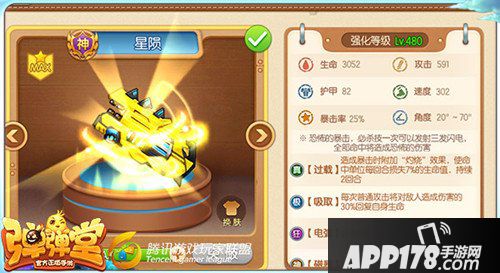 弹弹堂手游新赛季一波流打法技巧 新赛季上分攻略