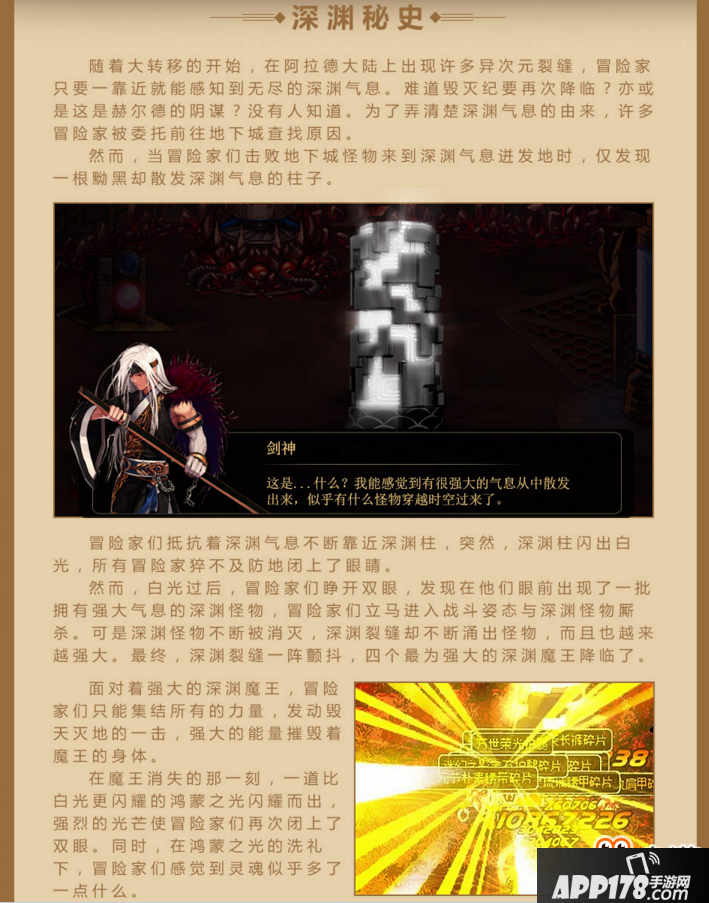 DNF欧皇传说活动地址 DNF欧皇传说