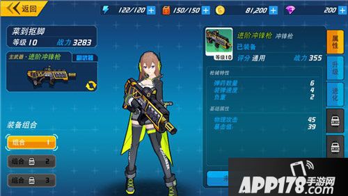  元气战姬学院萌娘战姬 