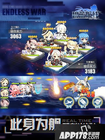 碧蓝航线维护公告