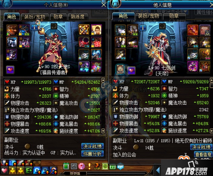 《DNF》女圣骑士一觉随动性测试