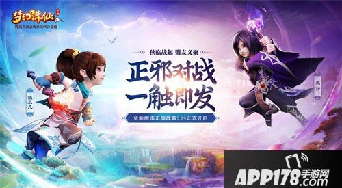梦幻诛仙手游主题曲