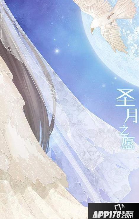 暖暖环游世界圣月之愿套装属性攻略 圣月之愿套装怎么获得