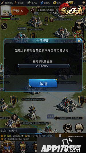 乱世王者打仗小技巧 让人错手不及的小阴谋