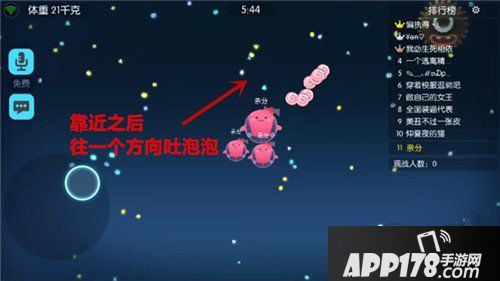 欢乐球吃球怎么合体 合体技巧详解