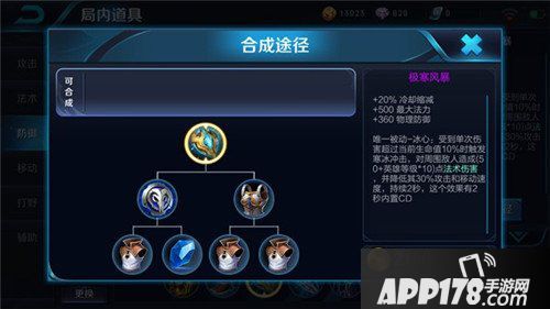 王者荣耀鬼谷子出装详解 CD流体验无限伪装