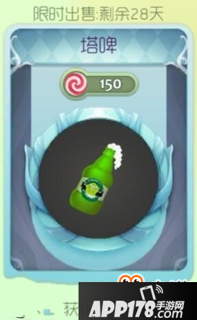 球球大作战塔啤获得攻略 球球大作战塔啤怎么获得