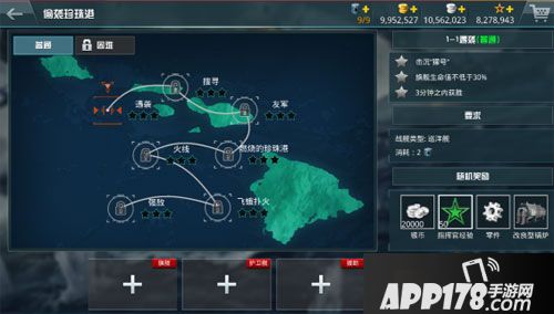 战舰猎手海战内容