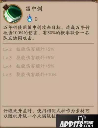阴阳师万年竹培养攻略 专为反击流而生