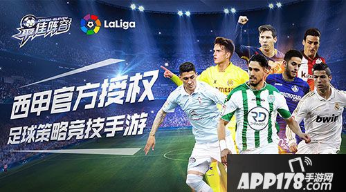 最佳阵容新赛季 