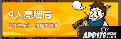 饭局狼人杀玩法规则汇总 新手朝这戳~