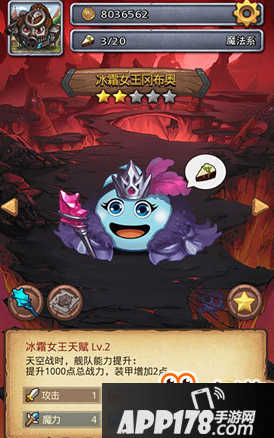 《不思议迷宫》冰霜女王皮肤获得攻略