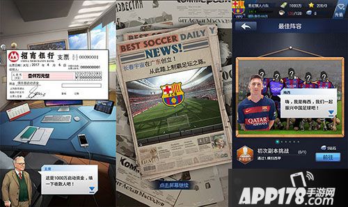 最佳阵容新赛季 